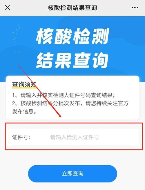 网站核验点查询