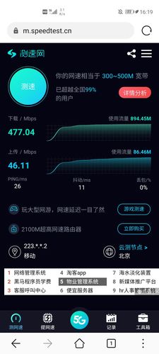 关于5G网速的详细分析