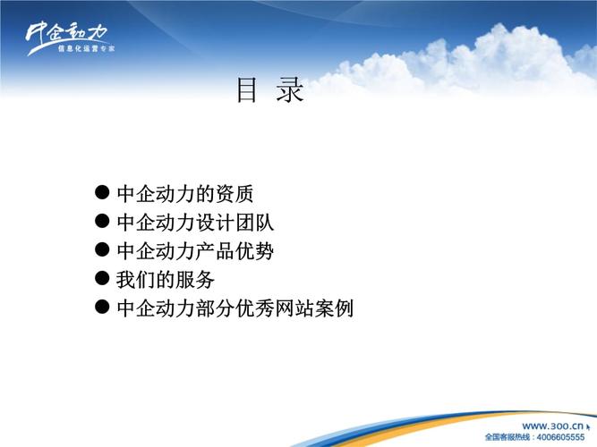 本文旨在通过多维度的信息查询，全面了解中企动力科技股份有限公司（以下简称中企动力）。下面将详细介绍中企动力的基本信息、发展历程、服务产品以及市场表现等方面的内容，并在文末提供相关问题与解答栏目。