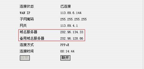 关于武汉联通DNS地址，我们将通过详细的分析与介绍，帮助您更好地了解和选择适合自己的DNS服务器。具体内容如下