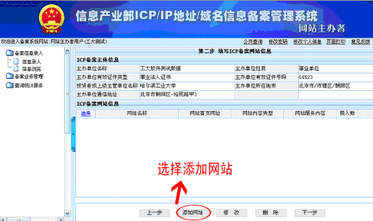 在互联网时代，网站的合法性及安全性对用户来说至关重要。ICP备案作为中国互联网网站的一项法定登记程序，确保了网站的合法运营和信息的安全可靠性。下面将详细解析苏州ICP备案查询的过程、重要性以及如何进行ICP备案。