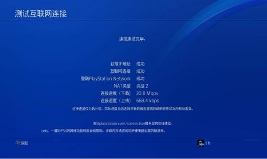 PS4 DNS设置是许多游戏玩家在追求更流畅游戏体验时可能会采取的一个网络优化步骤。DNS（Domain Name System）即域名系统，是将人们便于记忆的域名转换为机器可读的IP地址的必要系统。在PS4上更改DNS设置有时可以解决网络连接缓慢或不稳定的问题，从而改善联机游戏的延迟和下载速度。