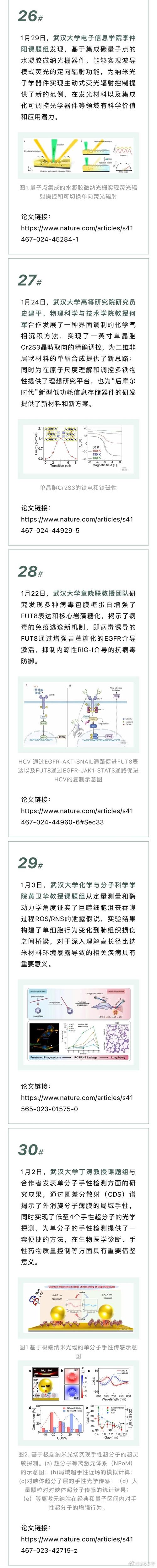 关于武汉大学DNS服务器的优化与应用