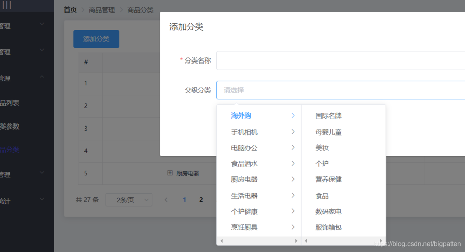 JavaScript级联查询的实现与应用