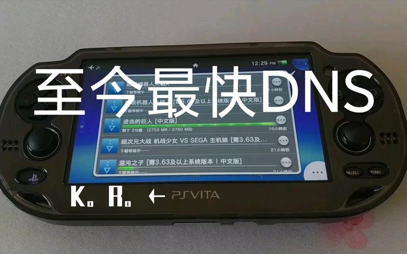 香港DNS PSV全面解析