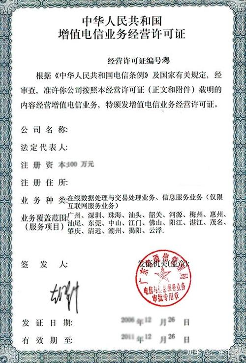 ICP证，即互联网内容提供者许可证（Internet Content Provider License），是中国政府为了规范网络信息内容服务而实行的一项管理制度。在北京，任何组织或个人若想通过网站提供非经营性互联网信息服务，均需依法申请ICP证并进行备案。下面将详细介绍北京ICP证查询的步骤、需要的材料和相关的常见问题