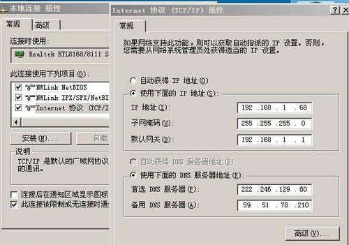 关于电信DNS码的详细探讨