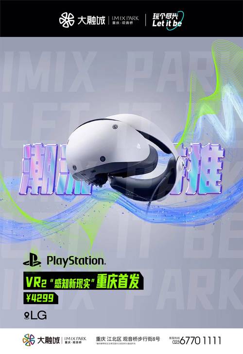 在PlayStation Vita（PSV）的用户体验中，网络连接的速度和稳定性对于游戏下载、更新以及在线对战至关重要。合理配置DNS（Domain Name System，域名系统）可以显著提升网络质量，进而优化上述体验。下面将详细解析如何在PSV上设置DNS，并提供一些经过测试的有效DNS地址，以增强您的游戏体验。