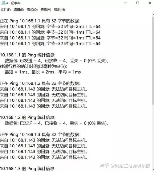 Ping命令多少毫秒算是正常