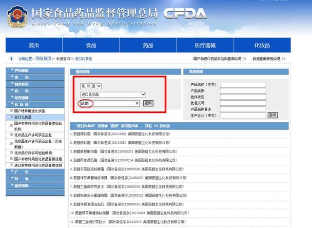 网站专项审批查询