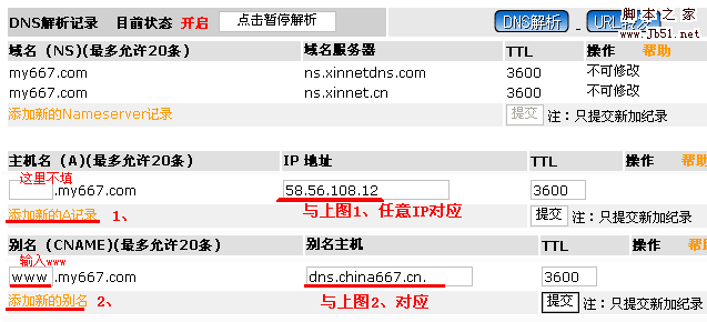 西安电信DNS地址详解