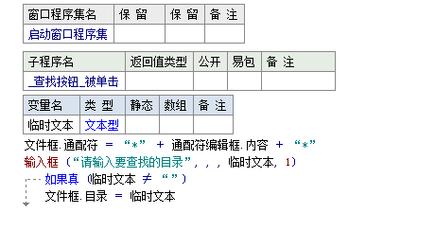 可备案后缀查询