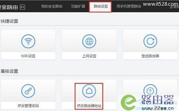 如何使用360DNS提升网络速度与安全