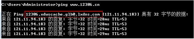 关于12306网站的Ping测试详解