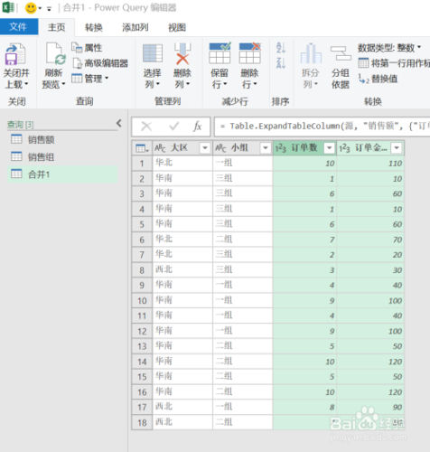 如何使用更新查询