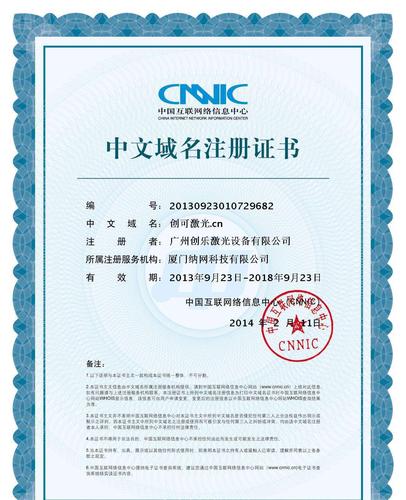 关于CN域名证书查询，要了解其基本定义与作用。CN域名证书是指在中国顶级域名.CN下注册的域名电子证书，证明了域名所有者对特定域名的拥有权和有效期。接下来，将详细探讨CN域名证书查询的步骤、注意事项及相关工具的使用