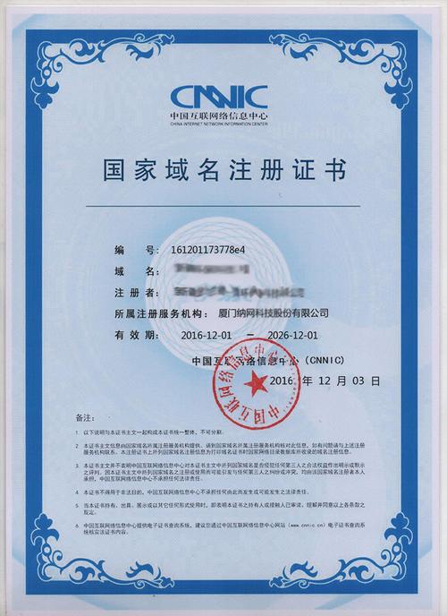 关于CN域名证书查询，要了解其基本定义与作用。CN域名证书是指在中国顶级域名.CN下注册的域名电子证书，证明了域名所有者对特定域名的拥有权和有效期。接下来，将详细探讨CN域名证书查询的步骤、注意事项及相关工具的使用