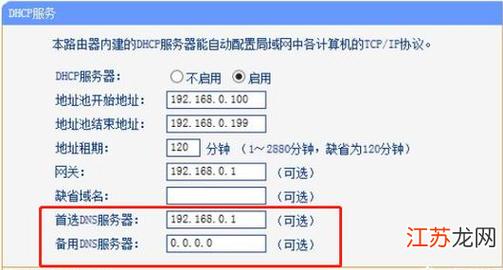 当遇到路由器显示DNS配置错误时，通常表现为无法正常解析网络地址，导致无法访问网页或其他网络服务。这类问题虽然常见，但解决方法相对直接，主要涉及对路由器设置的调整和网络配置的优化。以下是针对该问题的详细解决策略和建议