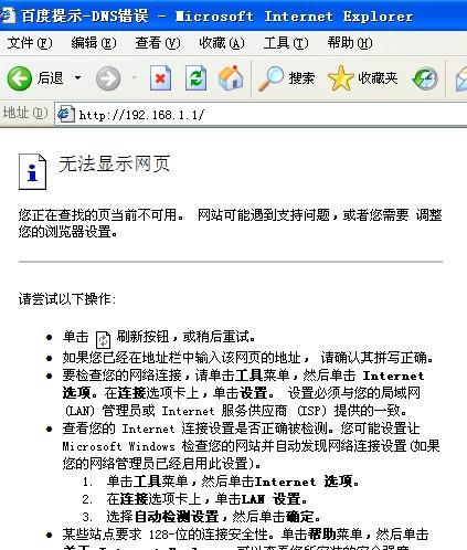 当遇到路由器显示DNS配置错误时，通常表现为无法正常解析网络地址，导致无法访问网页或其他网络服务。这类问题虽然常见，但解决方法相对直接，主要涉及对路由器设置的调整和网络配置的优化。以下是针对该问题的详细解决策略和建议