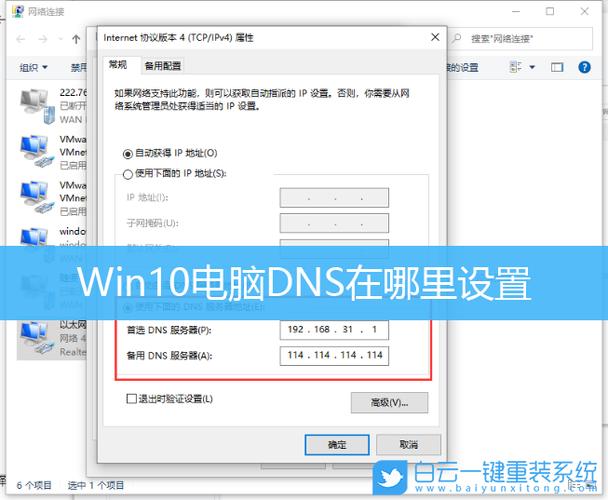 在Windows 10系统中，修改DNS地址是网络设置中的一部分，通常用于改善网络连接速度、增强上网的隐私保护或解决连通性问题。下面将详细介绍如何在Windows 10系统中更改DNS服务器地址，以确保用户能够根据自己的需要选择最合适的DNS服务。