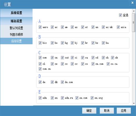 在线域名查询工具简介