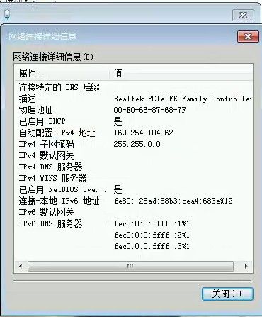 深圳电信最快的DNS是多少