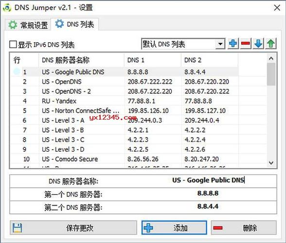 阿里DNS一键设置工具详细介绍