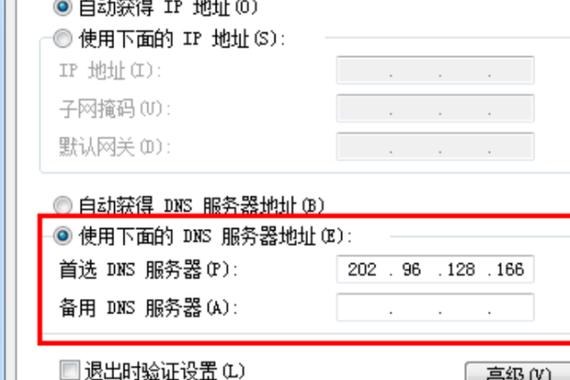 IPv4 DNS服务器未加密的详细解析与操作指南