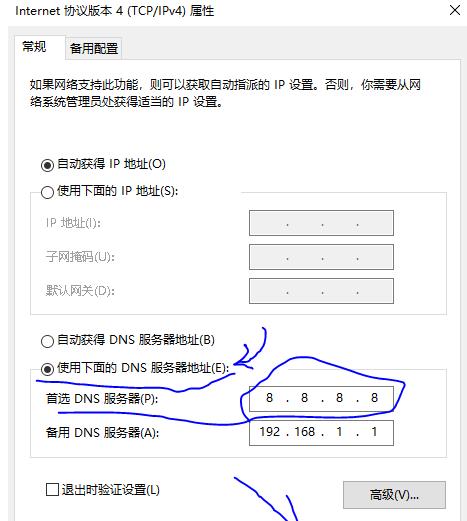 IPv4 DNS服务器未加密的详细解析与操作指南