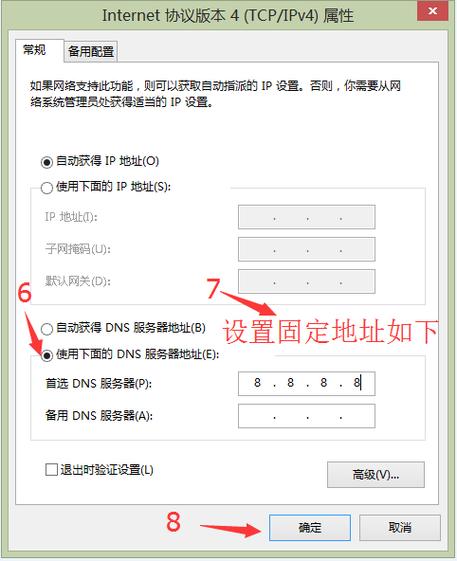 在Windows 8操作系统中，遇到无法解析服务器的DNS地址是一个常见的网络连接问题，这直接影响到了用户访问互联网的能力。下面将深入探讨这一问题的原因和多种解决方案，帮助用户快速恢复网络连接