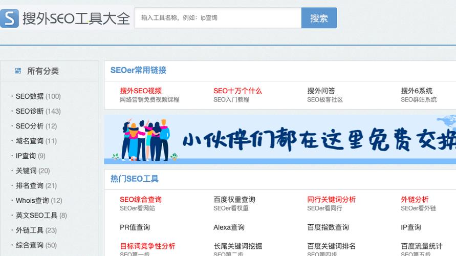 站长工具查询，网站性能与seo优化的实用指南
