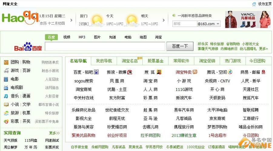 网址域名查询，了解你的网络身份