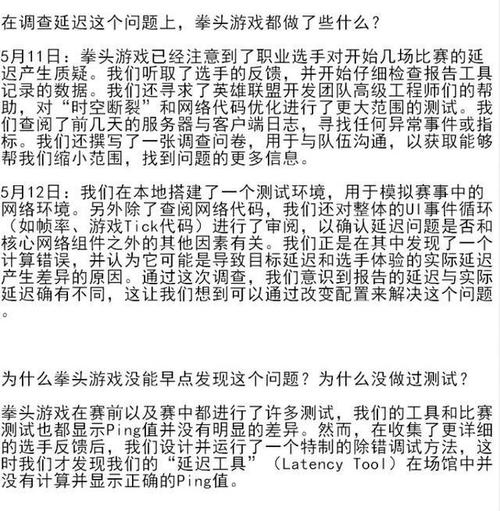 关于重赛中的Ping值问题的探讨