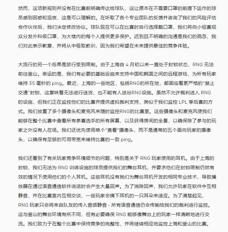 关于重赛中的Ping值问题的探讨