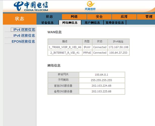 四川电信DNS详细介绍