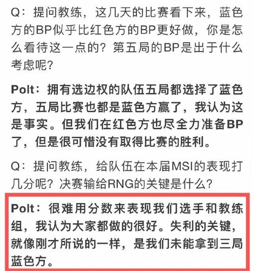 RNG在英雄联盟MSI比赛中的Ping值问题详解