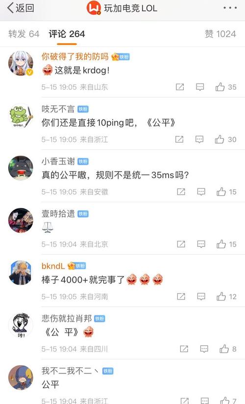 RNG在英雄联盟MSI比赛中的Ping值问题详解