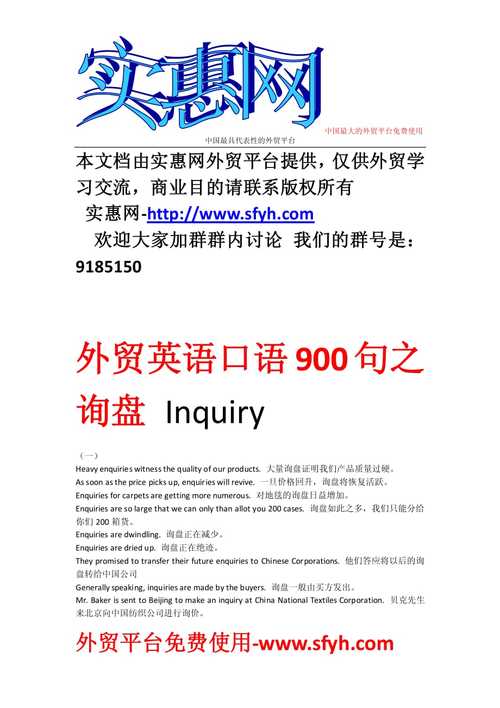 查询的英文，inquiry