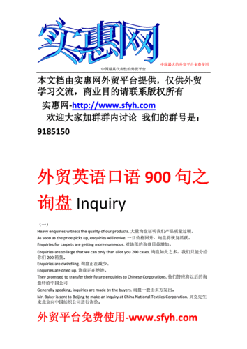 查询的英文，inquiry