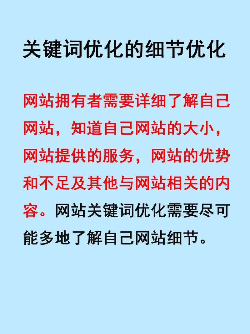 关键词优化查询简介