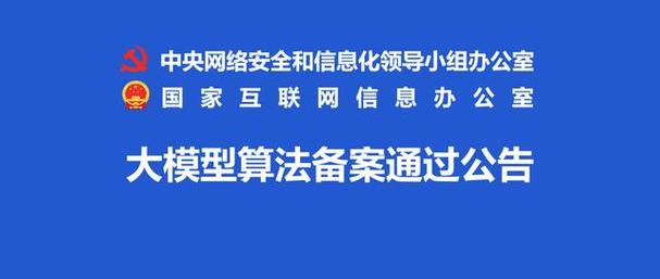 在互联网的世界中，网站备案是一个至关重要的步骤。这不仅是国家对网络安全管理的一种手段，也是保证网站合法运营的前提之一。ICP备案查询作为了解一个网站是否具备合法身份的重要方式，自然成为了人们关注的焦点。下面将详细探讨如何进行网站ICP备案查询，包括查询的方式、工具以及常见问题解答，帮助公众更好地理解和使用这一服务。