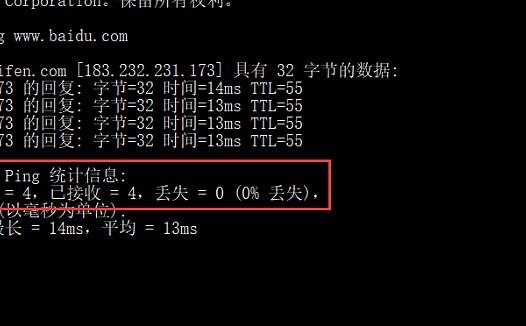 如何通过Ping测试判断网络丢包