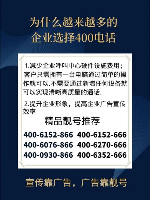 对于需要查询400电话号码信息的个人或企业来说，400电话查询网提供了一个方便、快捷的查询平台。下面将详细介绍如何利用这个平台进行号码归属地查询、资费情况查询以及一些常见问题的解答。