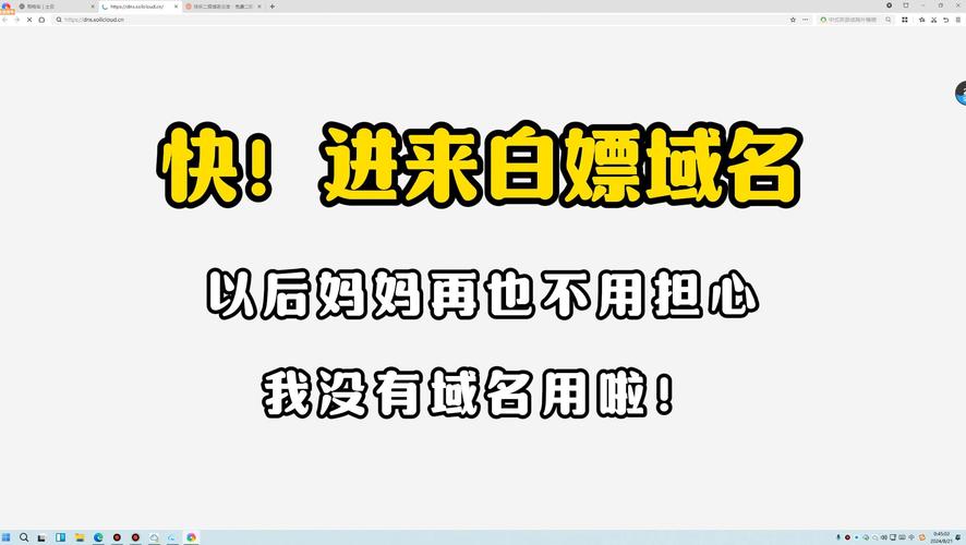 对于网站运营者和开发者而言，及时掌握域名的有效期至关重要。一旦域名过期未及时续费，不仅可能导致网站无法访问，进而影响用户体验和搜索引擎排名，还可能因域名释放而面临被他人抢注的风险。因此，了解如何查询域名过期时间及其重要性是维护网站正常运作的基本工作之一。下面将详细介绍域名过期查询的方法、工具以及相关问题与解答，帮助用户更好地管理自己的域名资源。