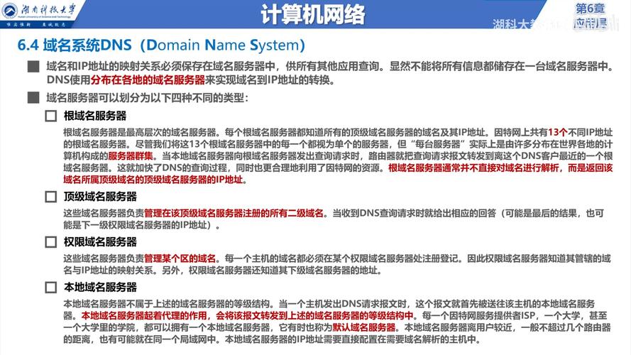 DNS，即域名系统（Domain Name System），是互联网中非常关键的服务，负责将人类友好的域名转换为机器可读的IP地址。正确的DNS设置是网络连接中的重要一环，它直接关系到网络是否能正常访问。设置DNS通常涉及两个步骤，查找适合的DNS服务器地址，以及在设备的网络设置中配置这些地址。下面将详细介绍在不同操作系统及设备上设置DNS的方法，并提供一些常用的公共DNS服务地址供参考。