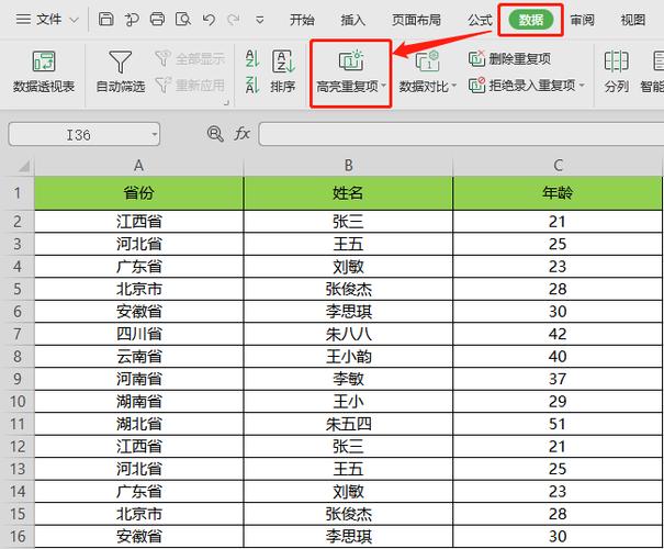 sql查询重复数据通常涉及识别表中具有相同字段值的记录。在数据库管理中，查找和处理重复数据是保持数据整洁和优化性能的重要步骤。下面将通过一个示例来展示如何使用sql查询来找到重复的数据。