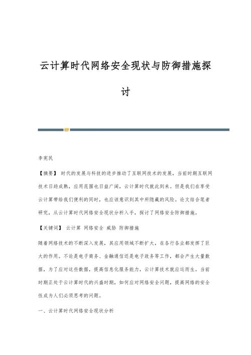 在探讨网络连接质量时，PING这一术语经常被提及。PING值，即网络延迟的量化数据，是衡量网络连接响应时间的一种方式。特别是在东北地区，由于地理位置和基础设施的差异，PING值的波动可能较为明显，这对于网络游戏爱好者或需要稳定网络进行工作的人士而言至关重要。本文将详细解析东北PING值的情况，并提供一些相关问题的专业解答。