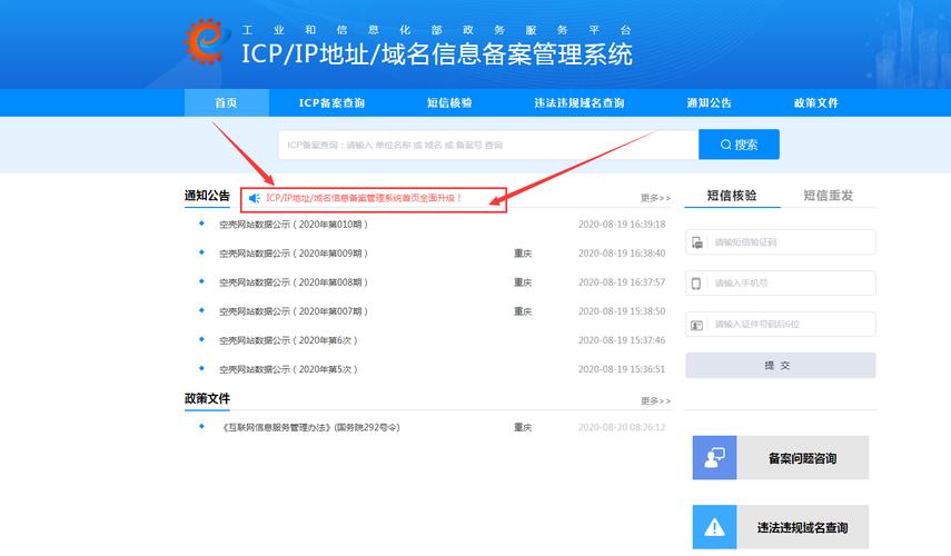 引言，备案接入商查询的重要性