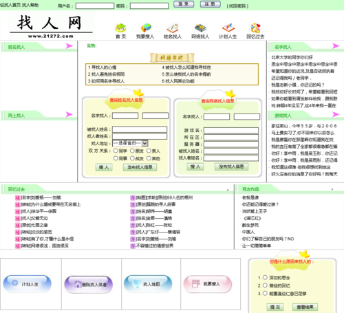 域名所有人查询