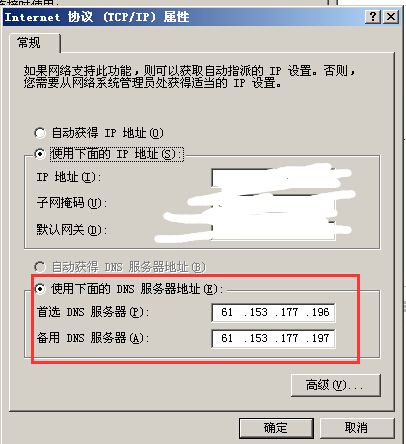 电脑DNS，互联网的电话簿